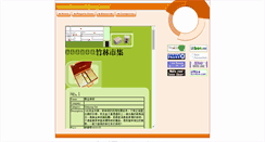 Desktop Screenshot of freemahjong.com